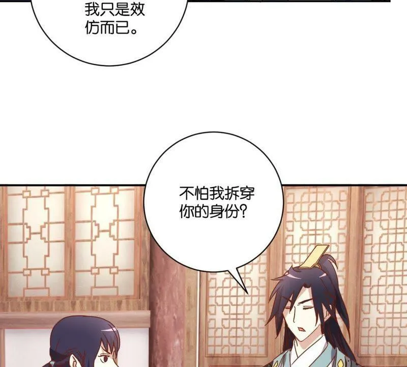 第136话 弟弟的消息 第18页