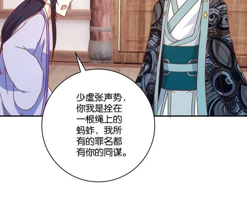 第136话 弟弟的消息 第19页