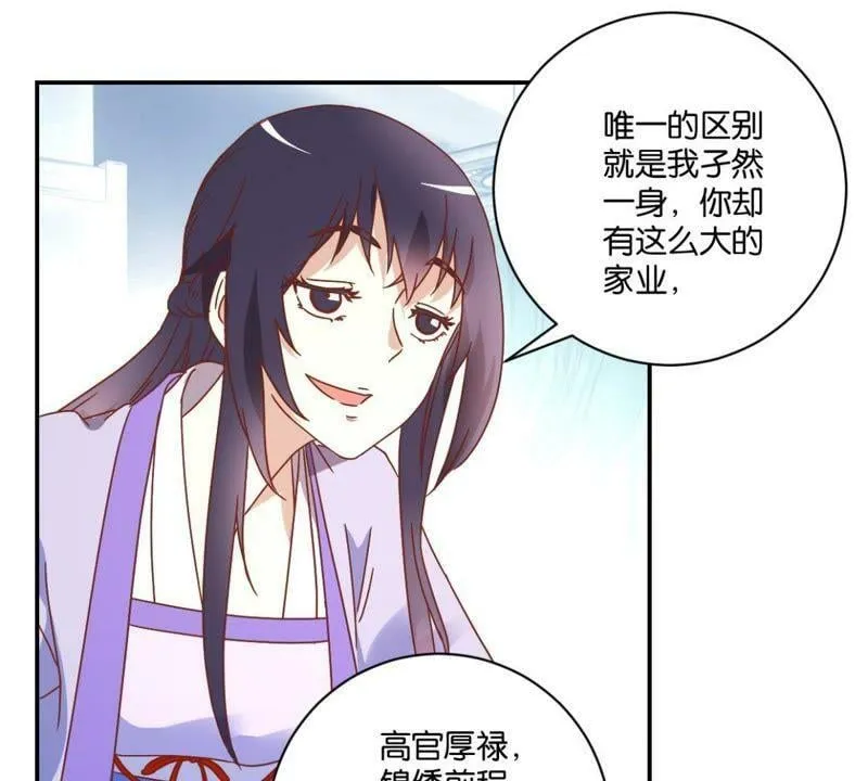 第136话 弟弟的消息 第20页