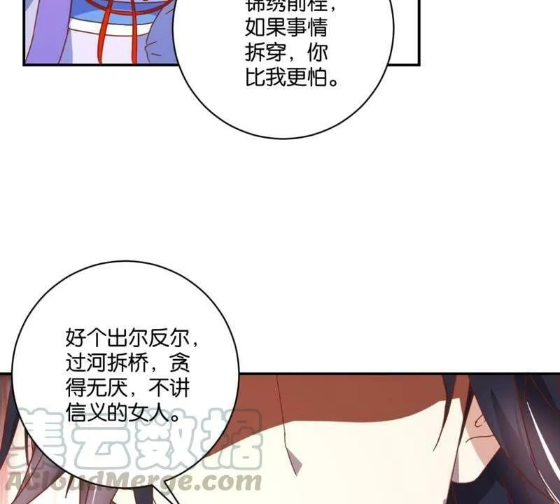 第136话 弟弟的消息 第21页