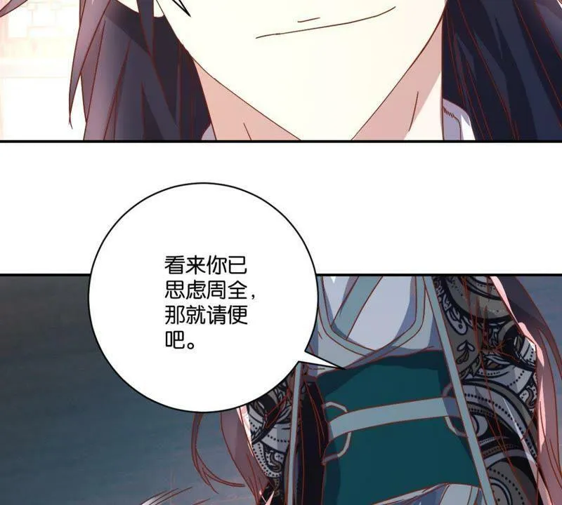 第136话 弟弟的消息 第22页
