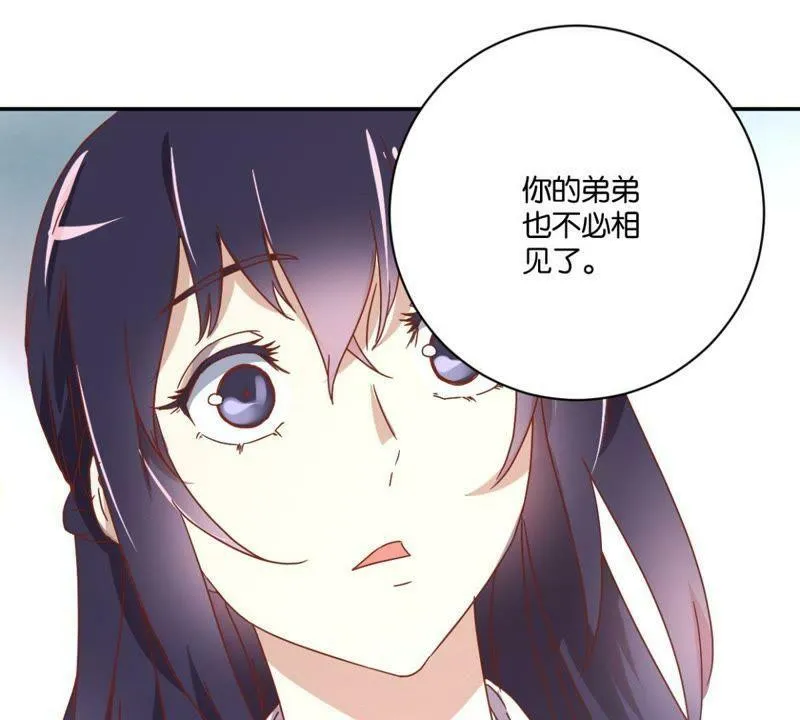第136话 弟弟的消息 第25页