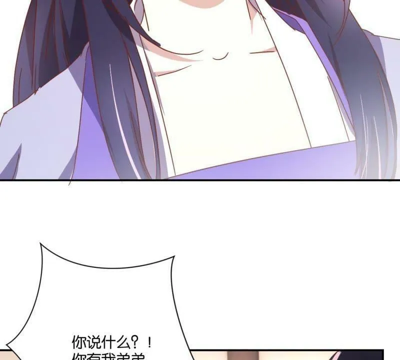 第136话 弟弟的消息 第26页