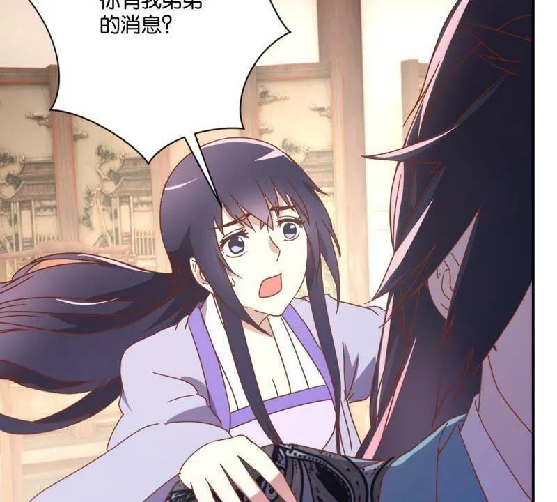 第136话 弟弟的消息 第27页