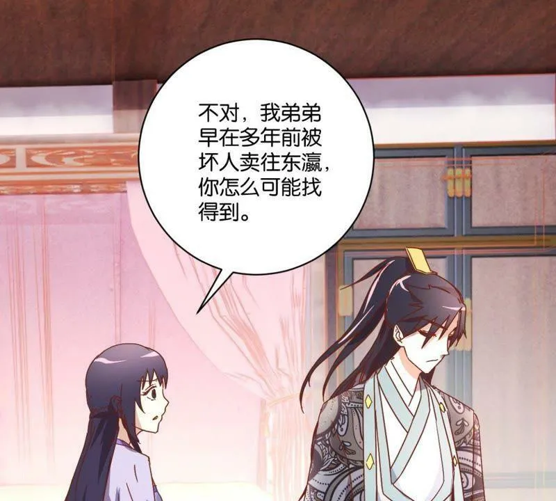 第136话 弟弟的消息 第30页