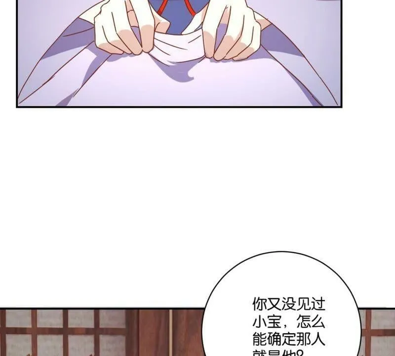 第136话 弟弟的消息 第36页