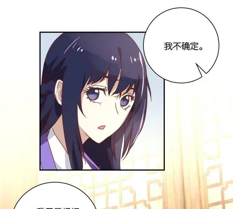 第136话 弟弟的消息 第39页
