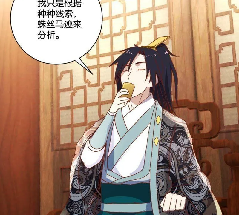 第136话 弟弟的消息 第40页