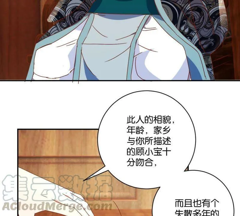 第136话 弟弟的消息 第41页