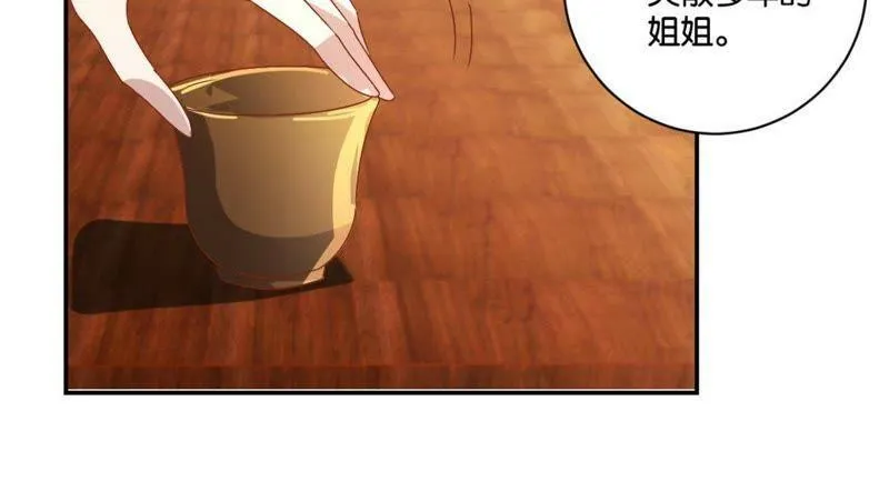 第136话 弟弟的消息 第42页