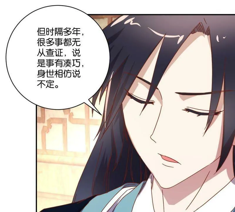 第136话 弟弟的消息 第43页