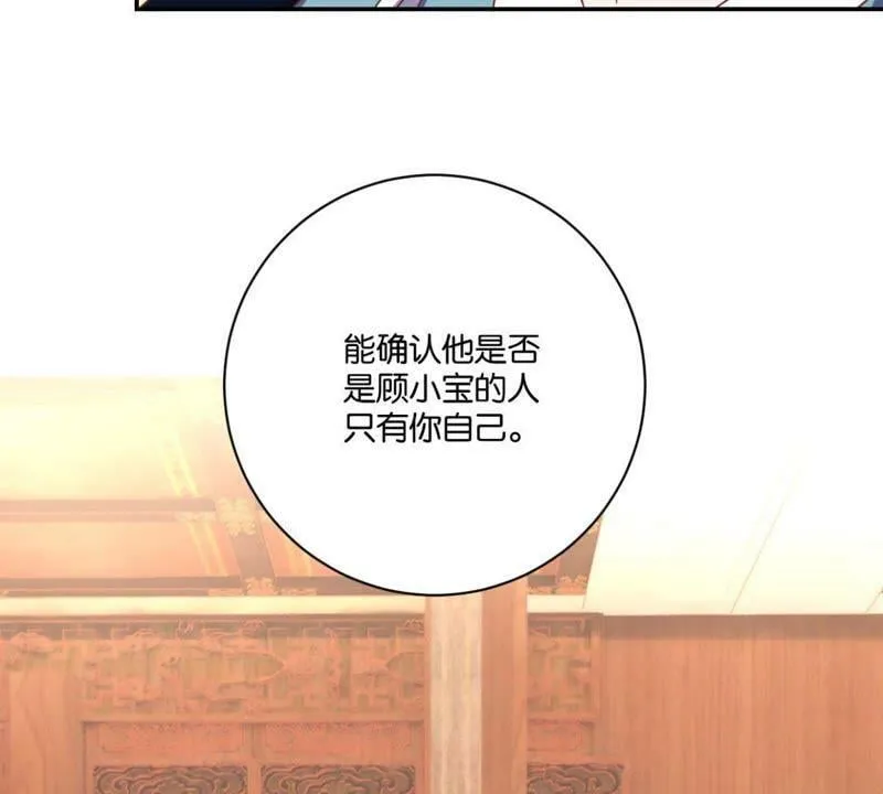 第136话 弟弟的消息 第44页