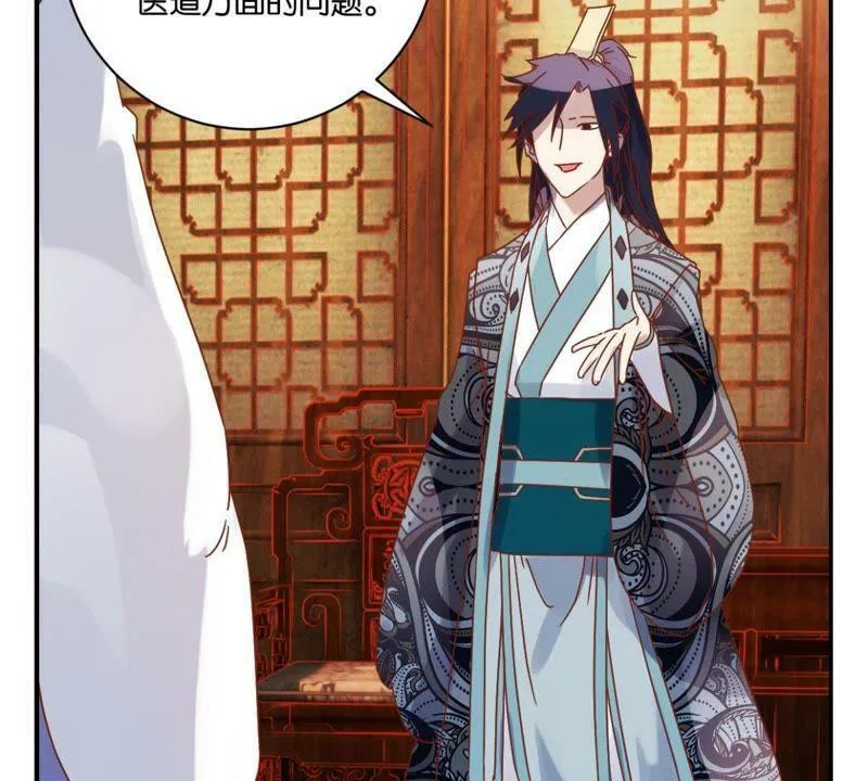 第137话 御医骆秋 第6页