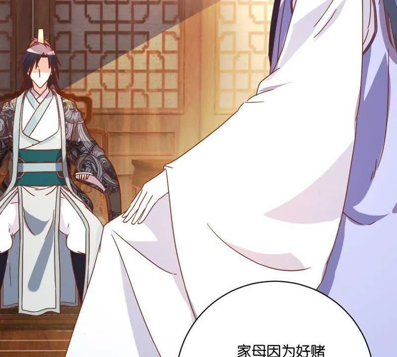 第137话 御医骆秋 第17页