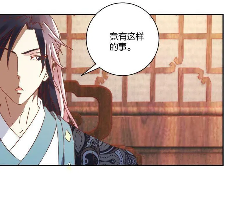 第137话 御医骆秋 第19页