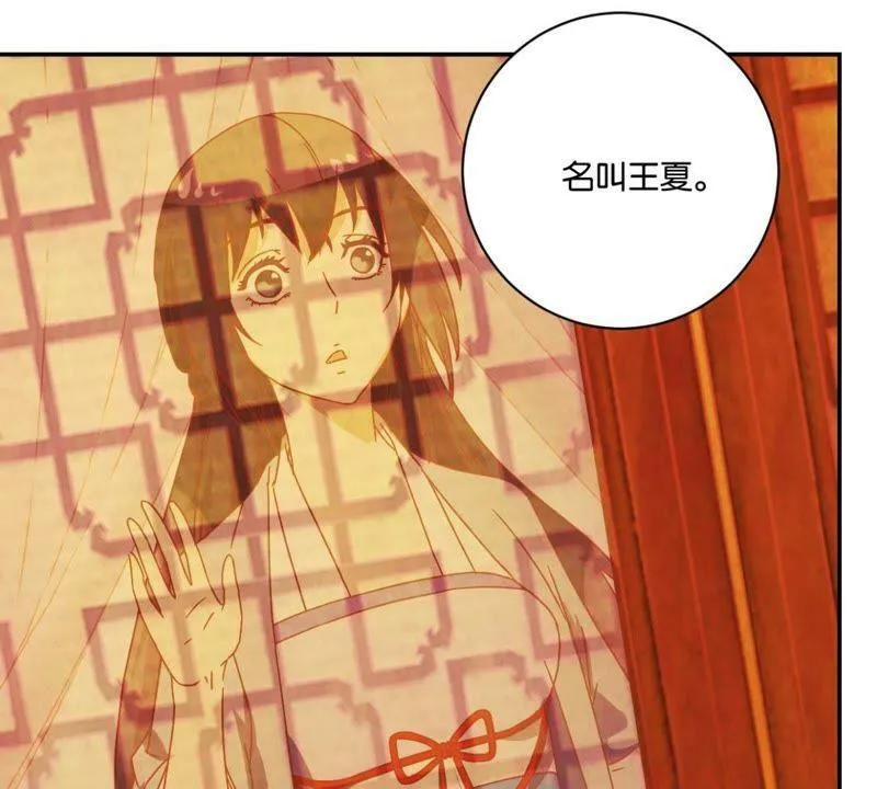 第137话 御医骆秋 第23页