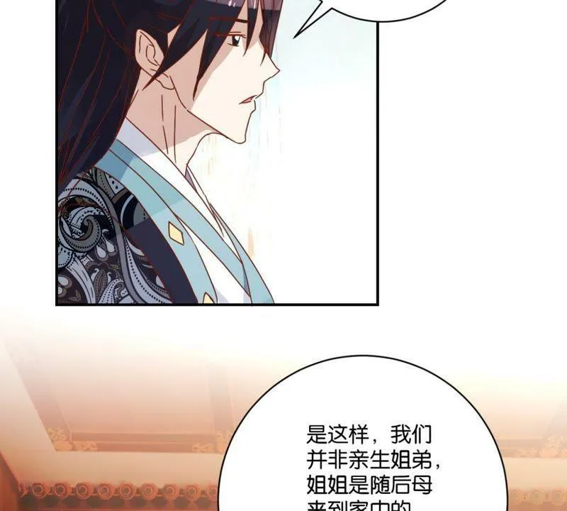 第137话 御医骆秋 第25页