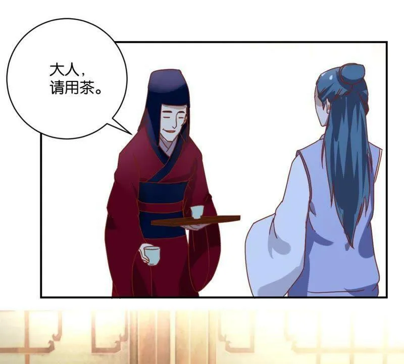 第137话 御医骆秋 第28页