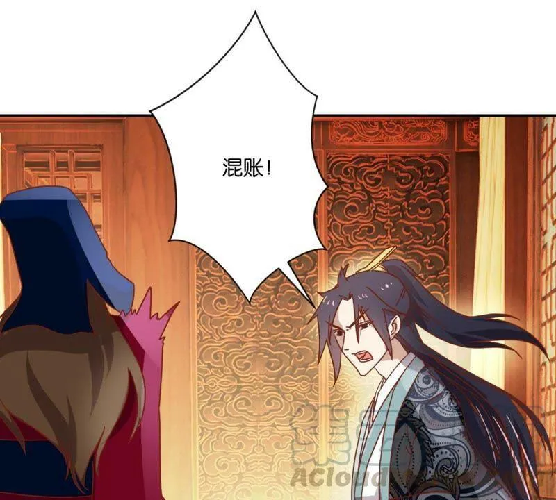 第137话 御医骆秋 第31页
