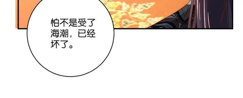 第137话 御医骆秋 第34页