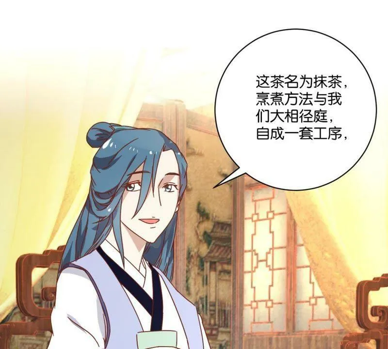 第137话 御医骆秋 第38页
