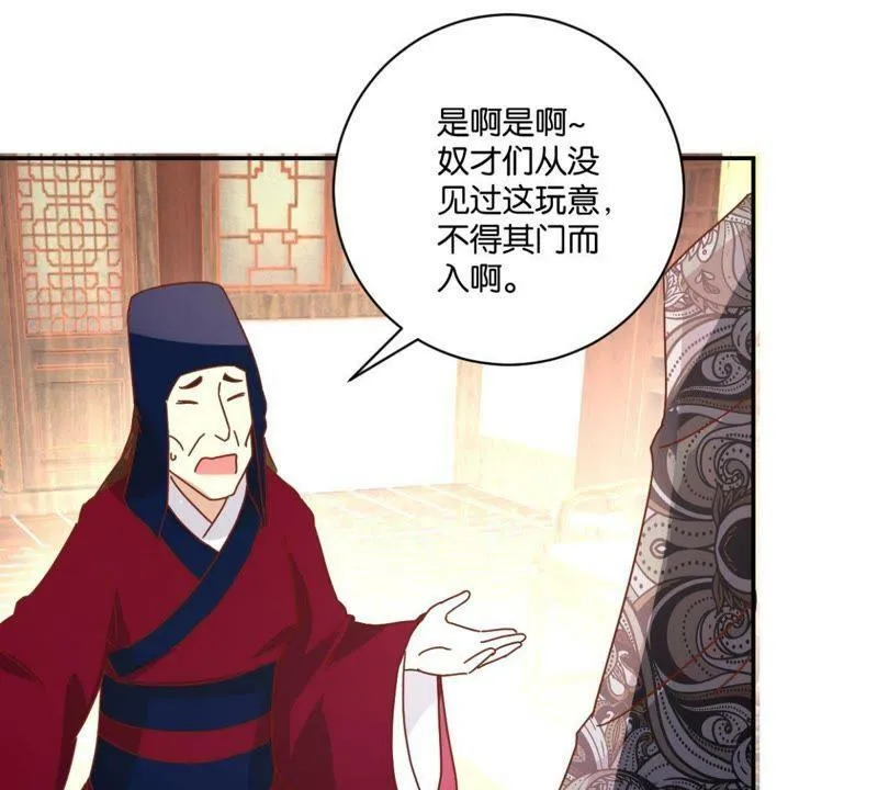 第137话 御医骆秋 第40页