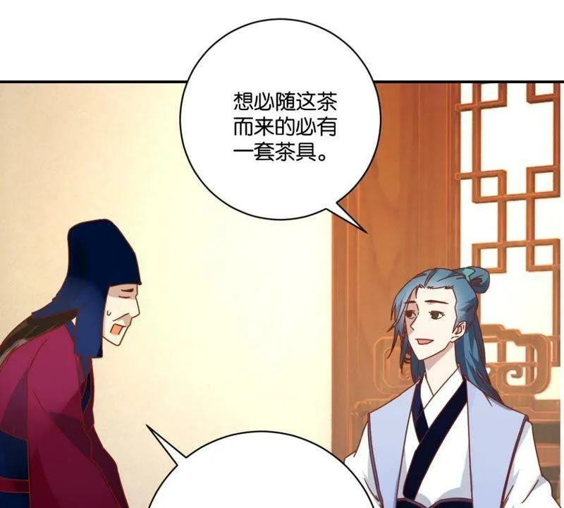 第137话 御医骆秋 第43页