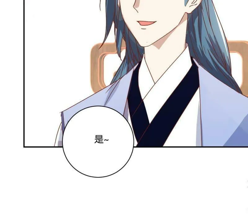 第137话 御医骆秋 第45页