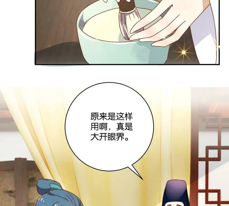 第138话 姐弟重逢 第5页