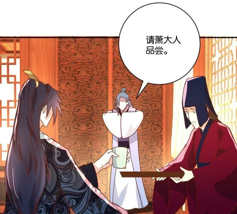 第138话 姐弟重逢 第9页