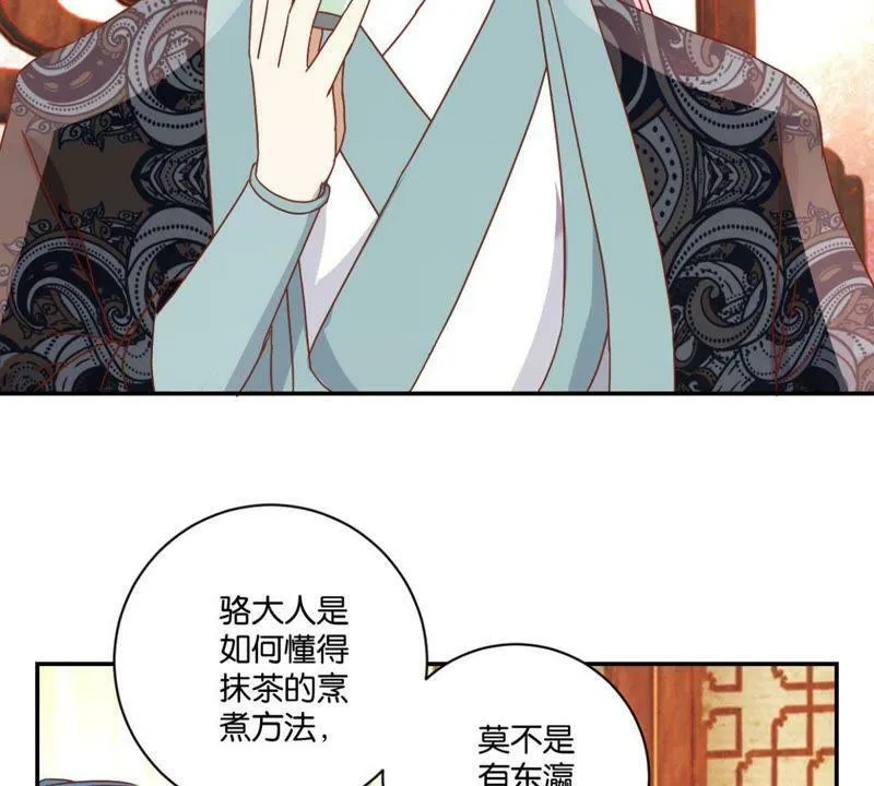第138话 姐弟重逢 第12页