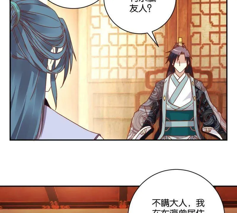 第138话 姐弟重逢 第13页