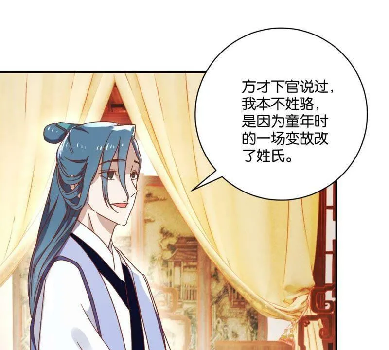 第138话 姐弟重逢 第16页