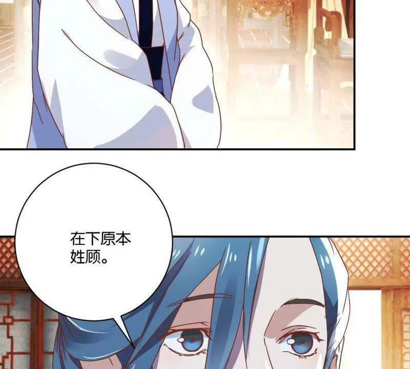 第138话 姐弟重逢 第17页