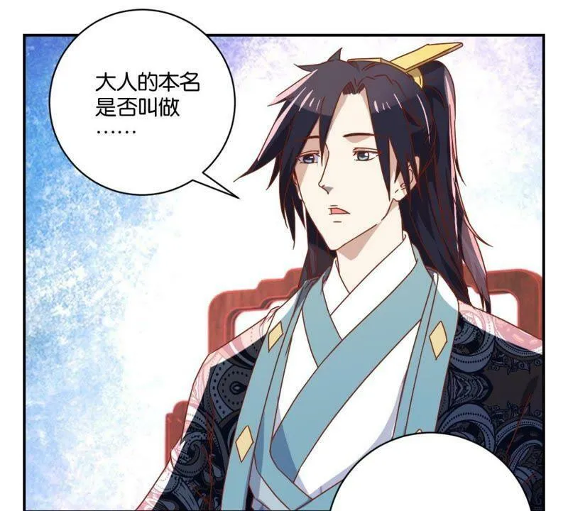 第138话 姐弟重逢 第20页