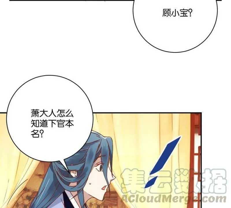 第138话 姐弟重逢 第21页