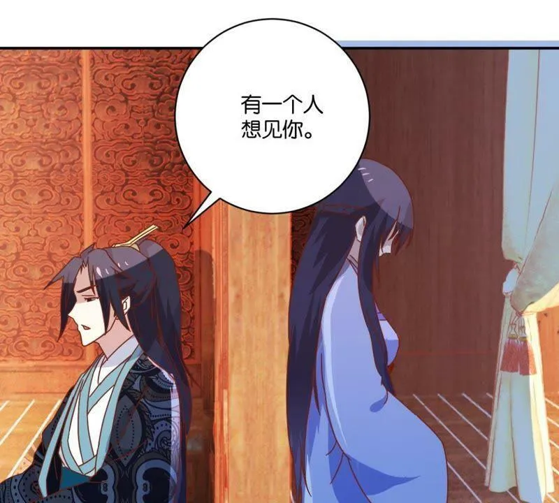 第138话 姐弟重逢 第23页
