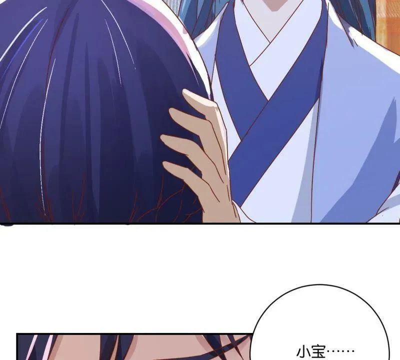 第138话 姐弟重逢 第38页