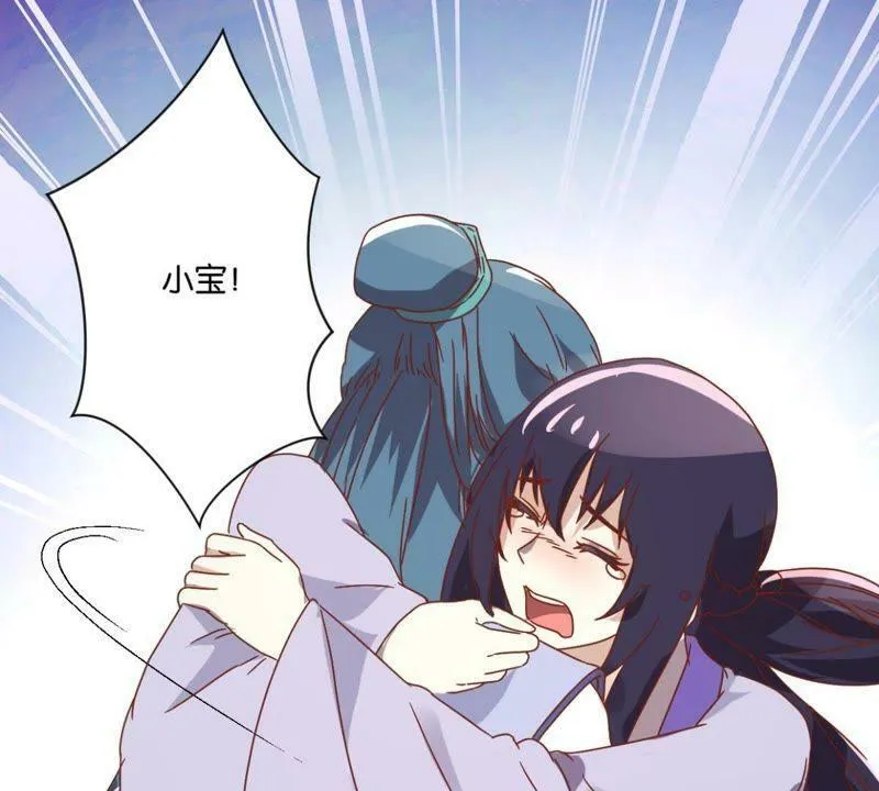 第138话 姐弟重逢 第40页