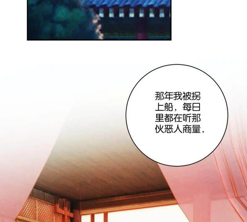第139话 往事 第7页