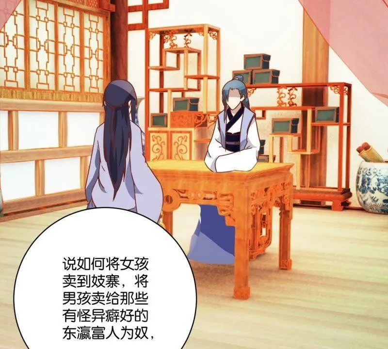 第139话 往事 第8页