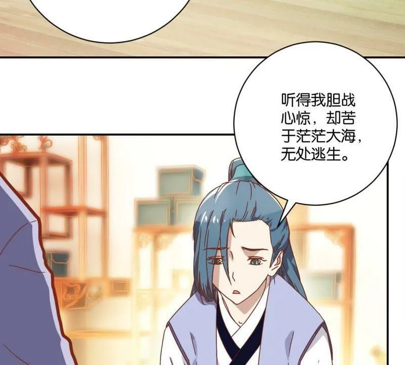 第139话 往事 第9页