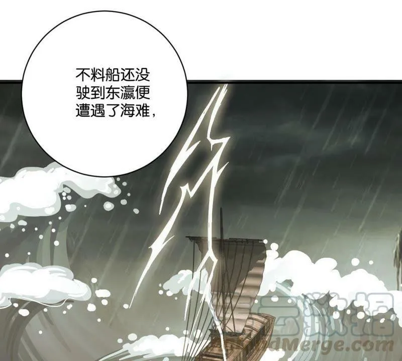 第139话 往事 第11页