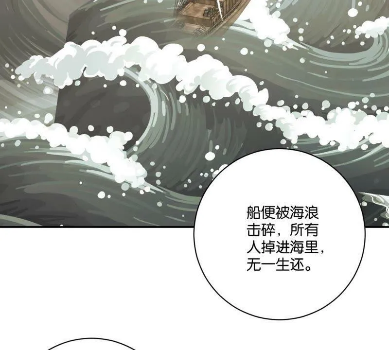 第139话 往事 第12页