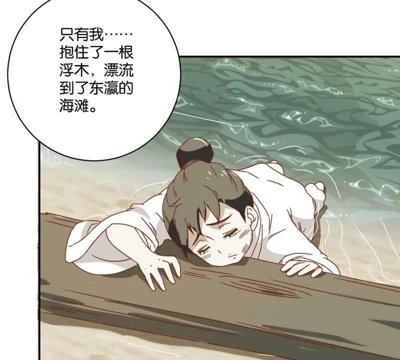 第139话 往事 第13页