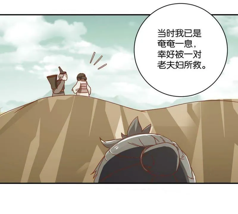 第139话 往事 第15页