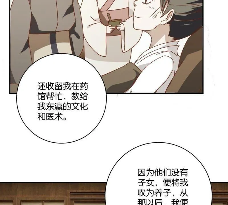 第139话 往事 第17页