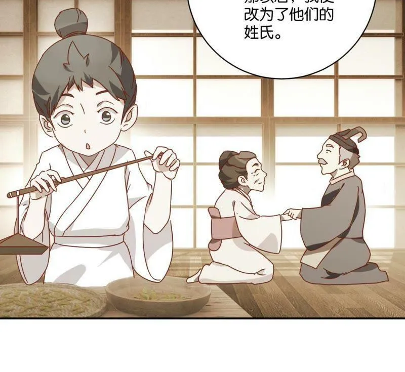 第139话 往事 第18页