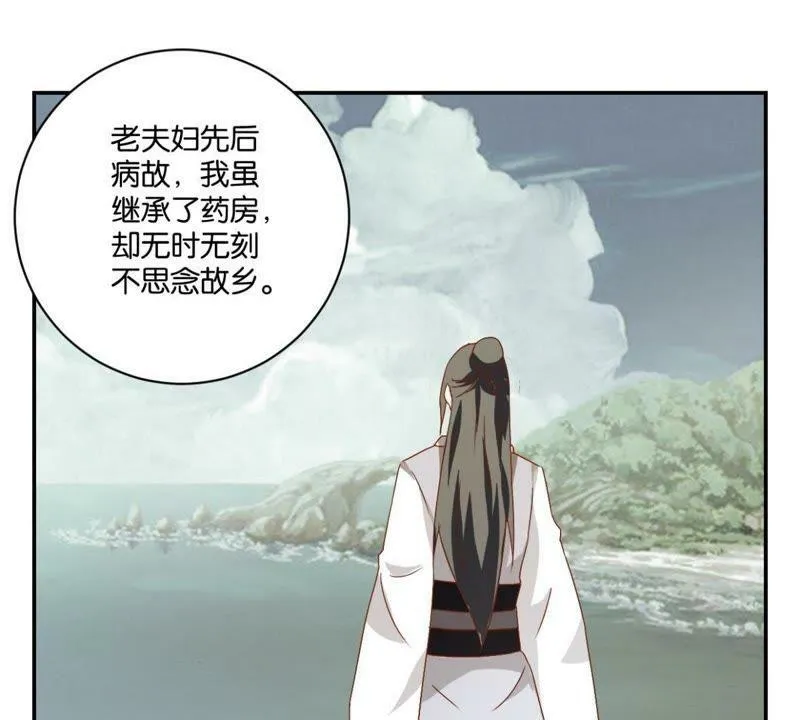 第139话 往事 第19页