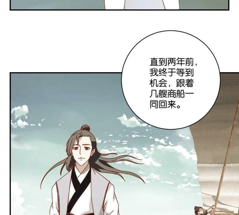 第139话 往事 第20页